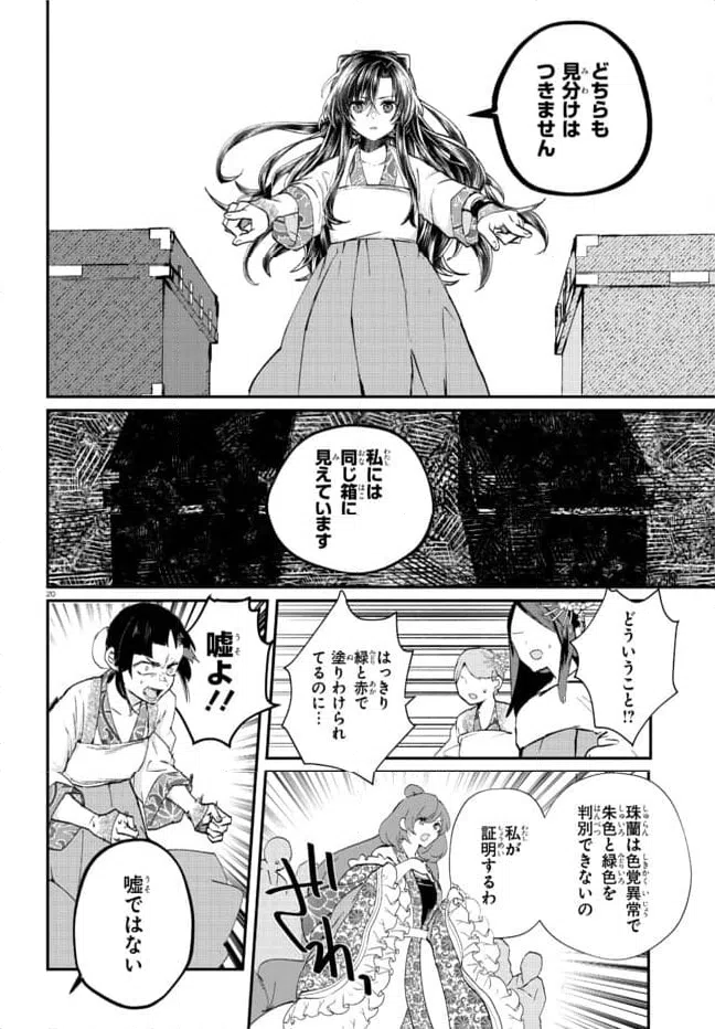 ページ 7 — 第2.2話