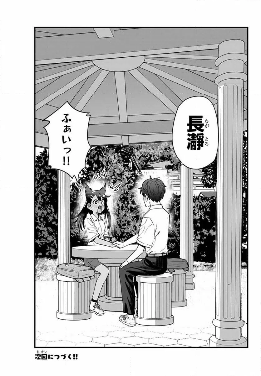 ページ 25 — 第143話