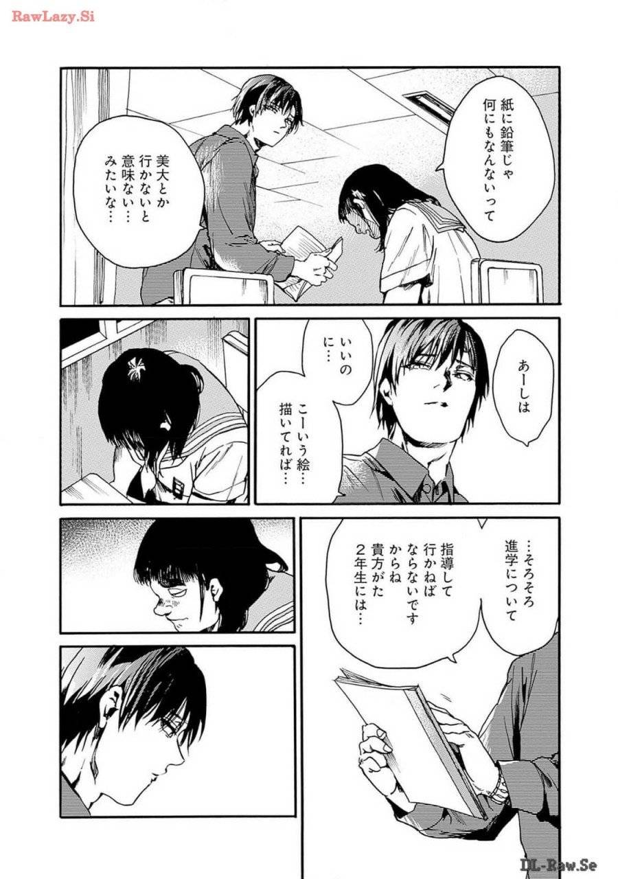 ページ 26 — 第47話