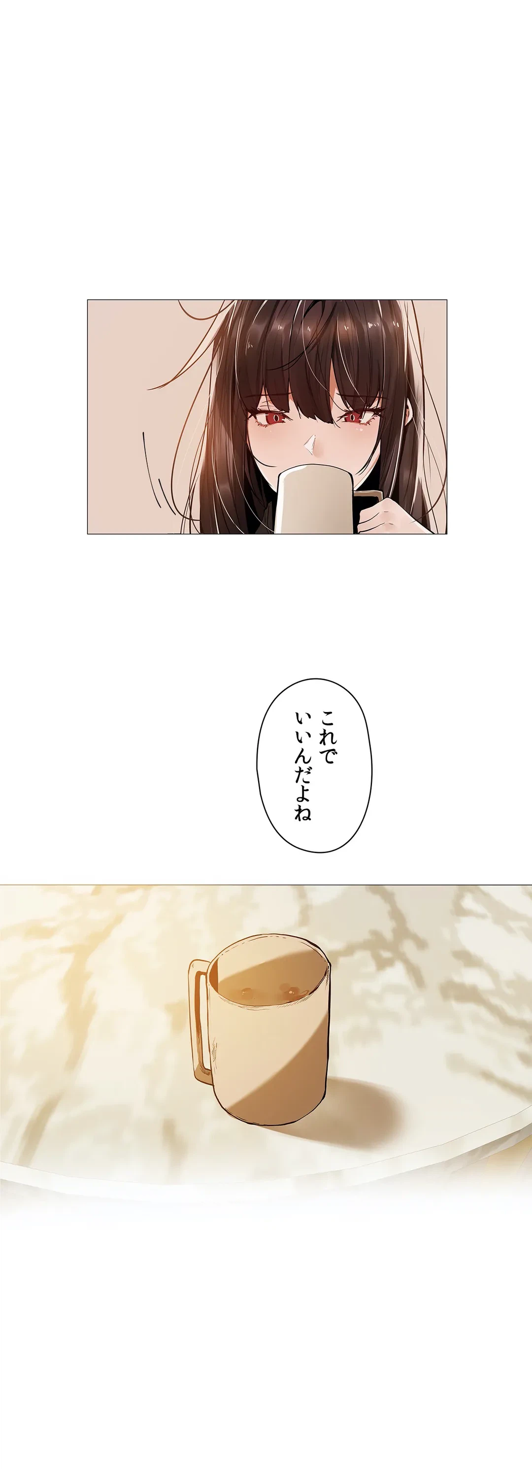 ページ 13 — 第12話