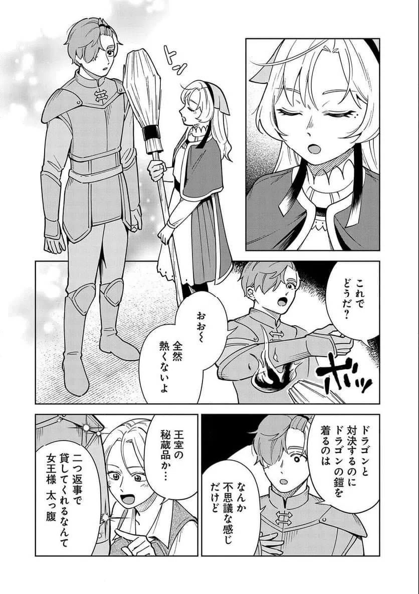 ページ 4 — 第11話