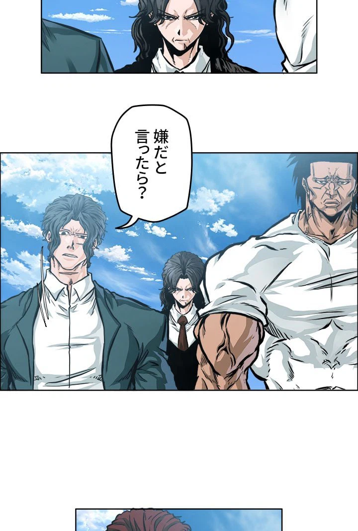 ページ 9 — 第211話