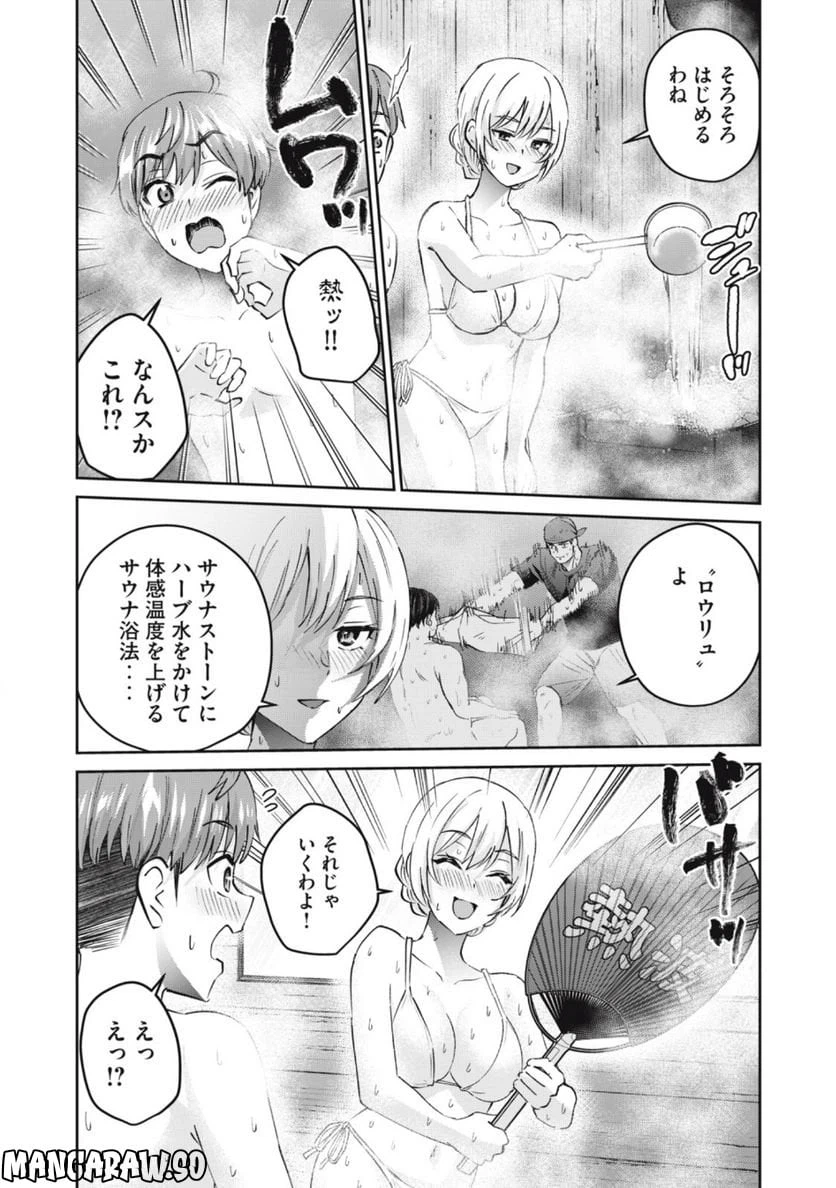 ページ 7 — 第50話