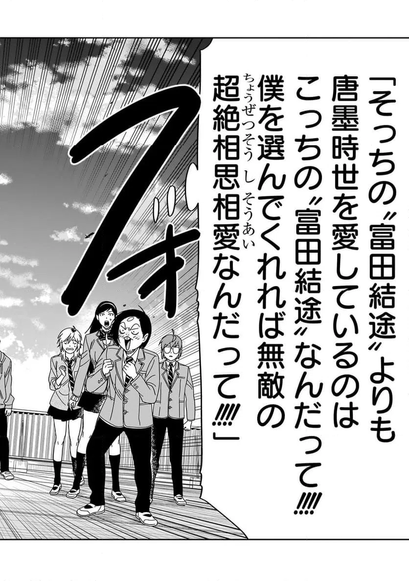 ページ 34 — 第37話