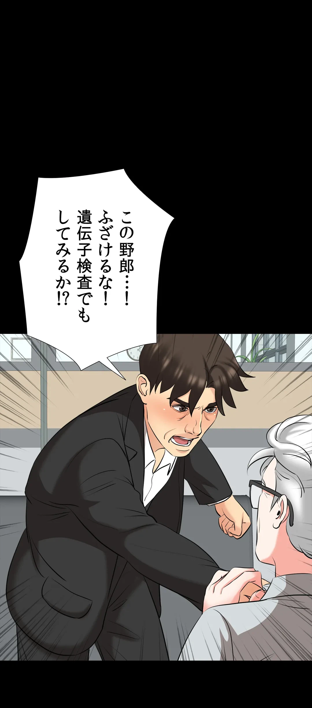 ページ 34 — 第62話