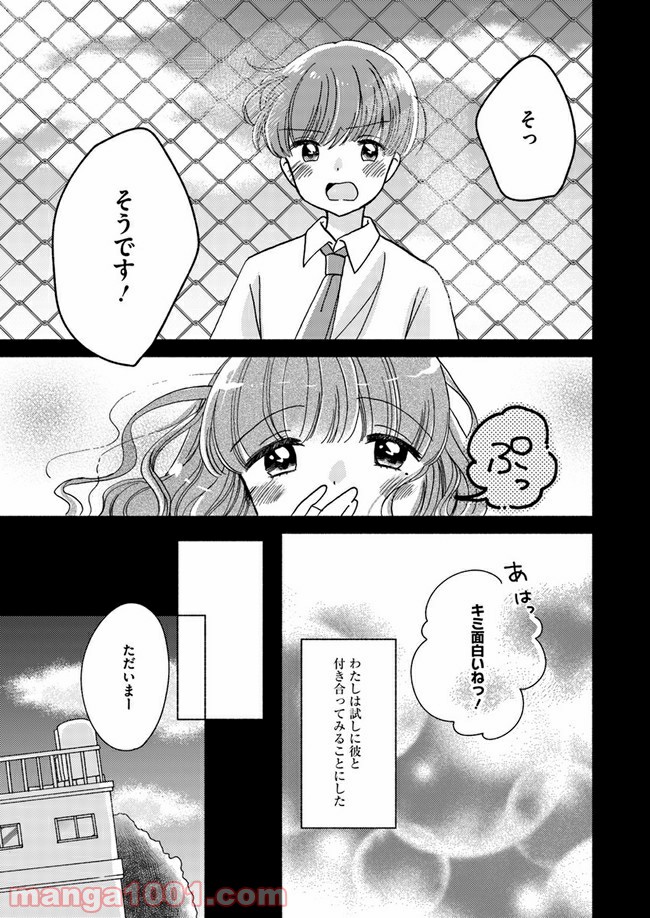 ページ 13 — 第3話