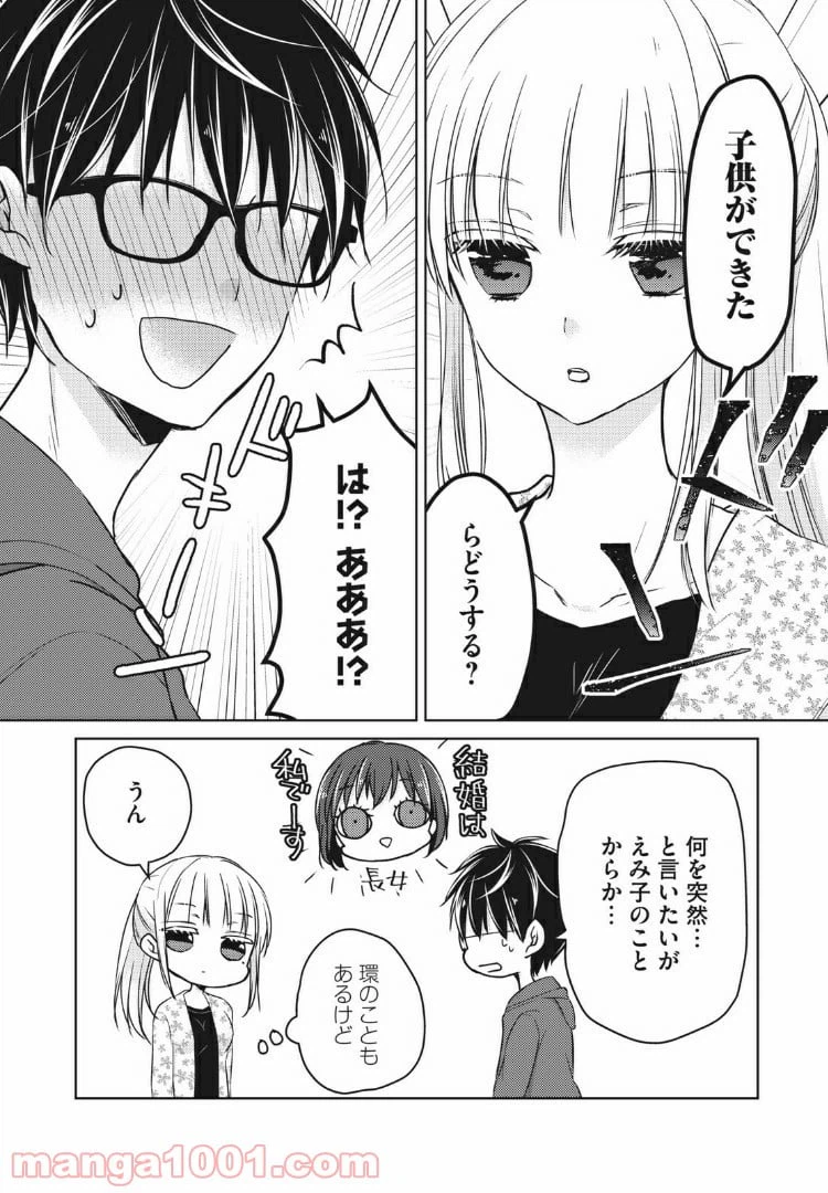 ページ 4 — 第56話