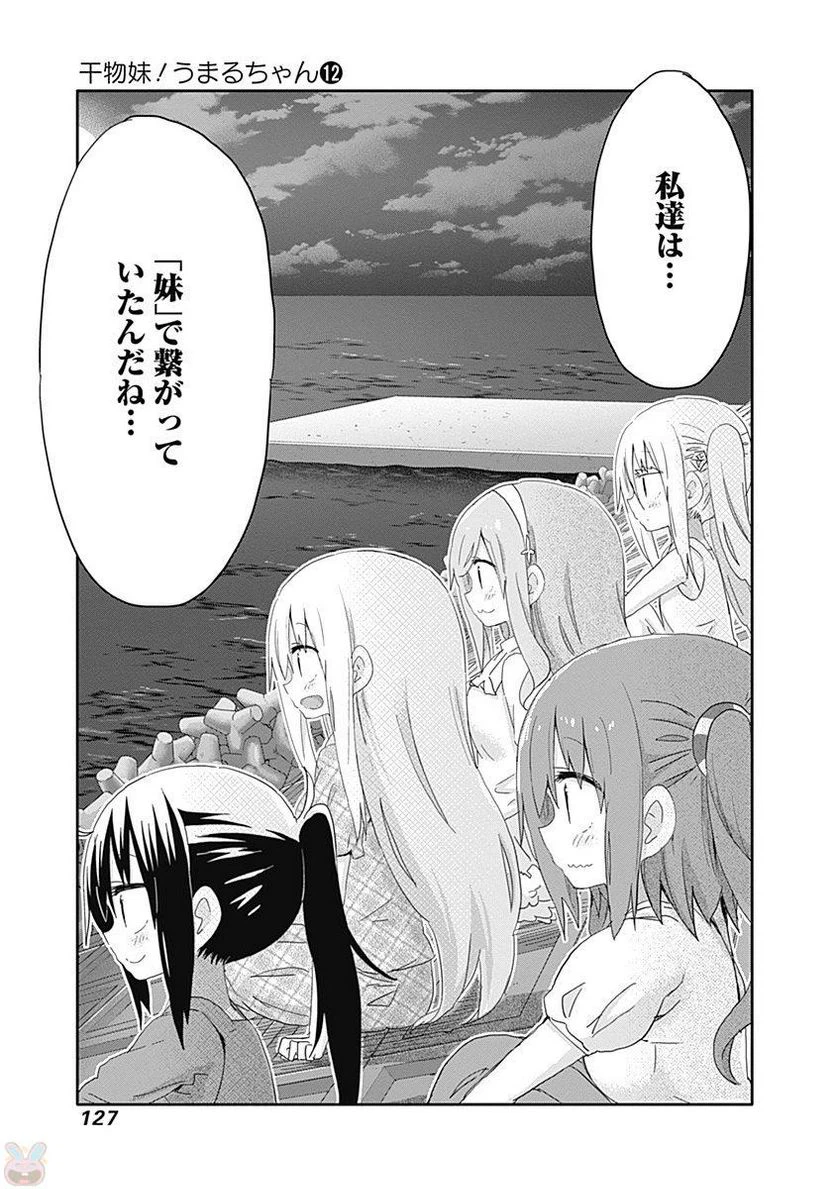 ページ 5 — 第214話