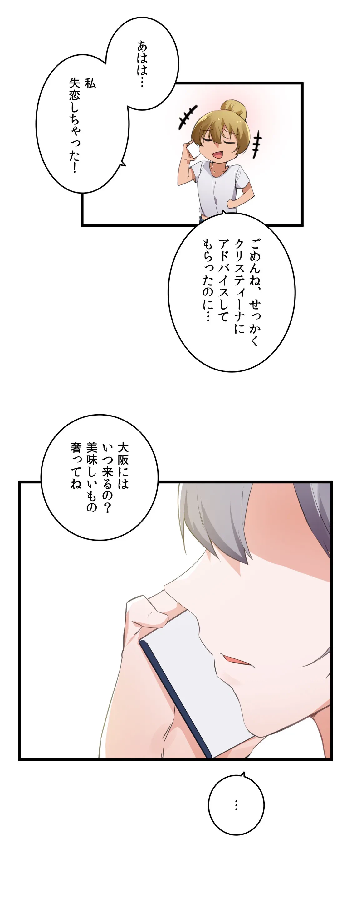 ページ 26 — 第68話