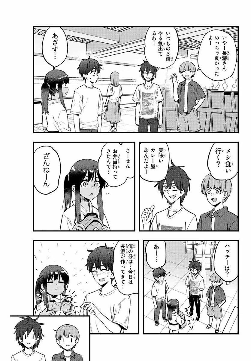 ページ 9 — 第132話