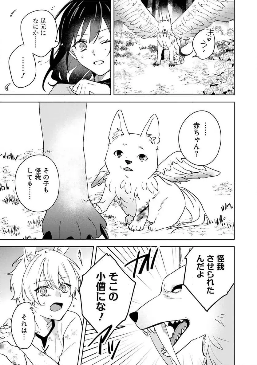 ページ 7 — 第9話