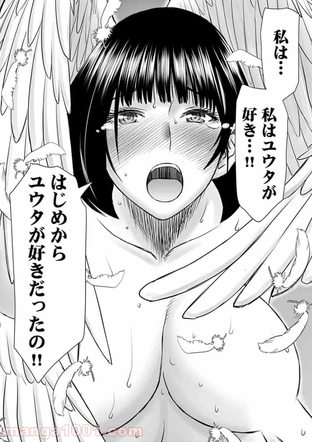 ページ 15 — 第14話
