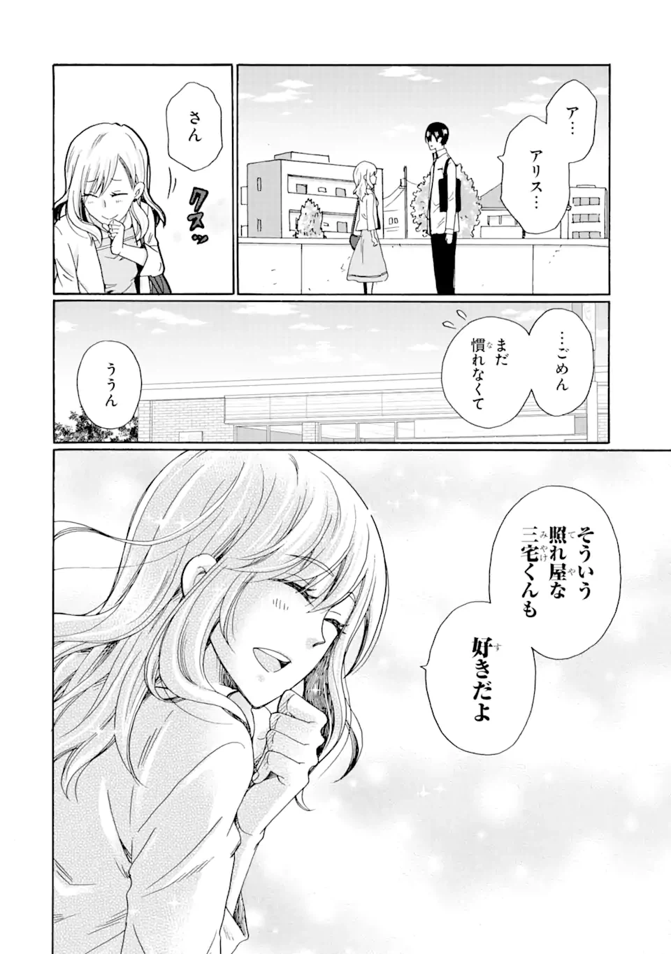 ページ 6 — 第7.2話