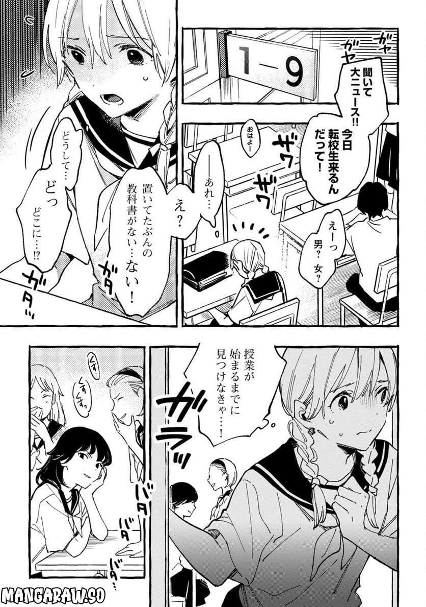 ページ 21 — 第30話