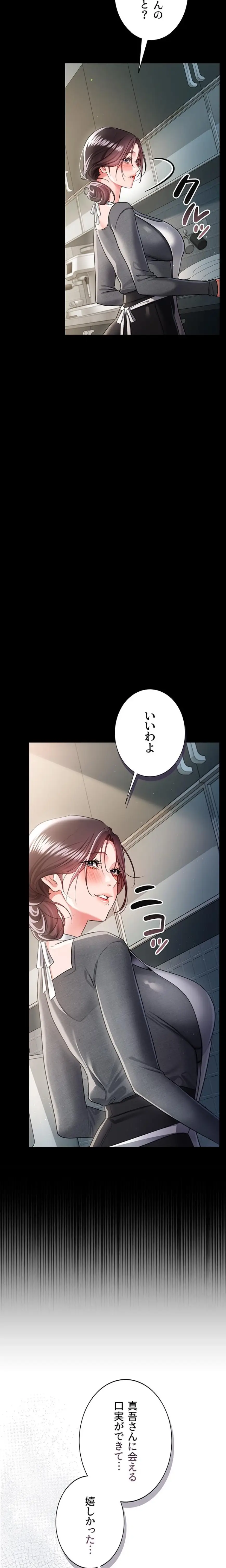 ページ 18 — 第35話
