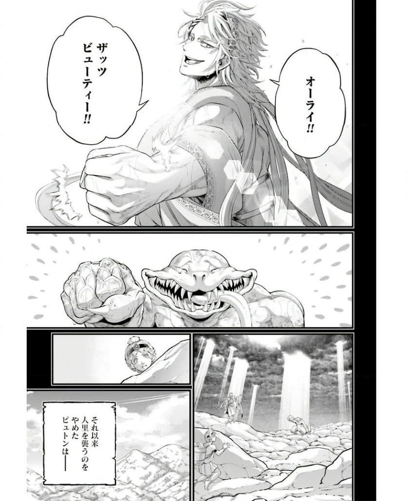 ページ 37 — 第82話