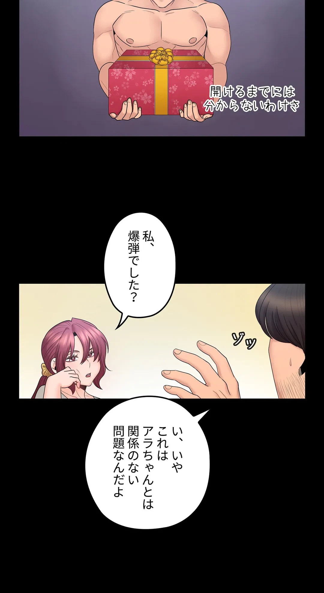 ページ 16 — 第43話