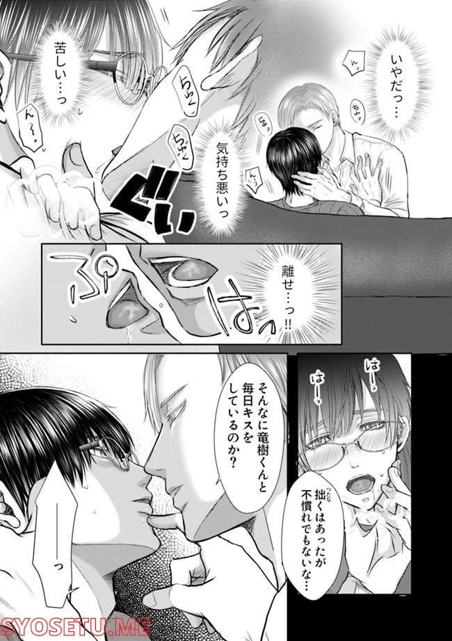 ページ 5 — 第3.2話