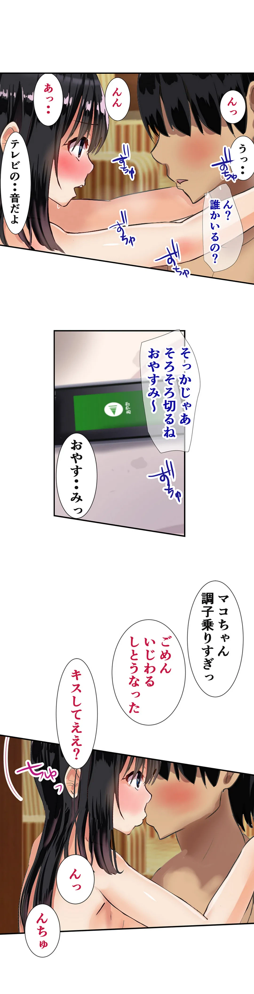 ページ 4 — 第6話