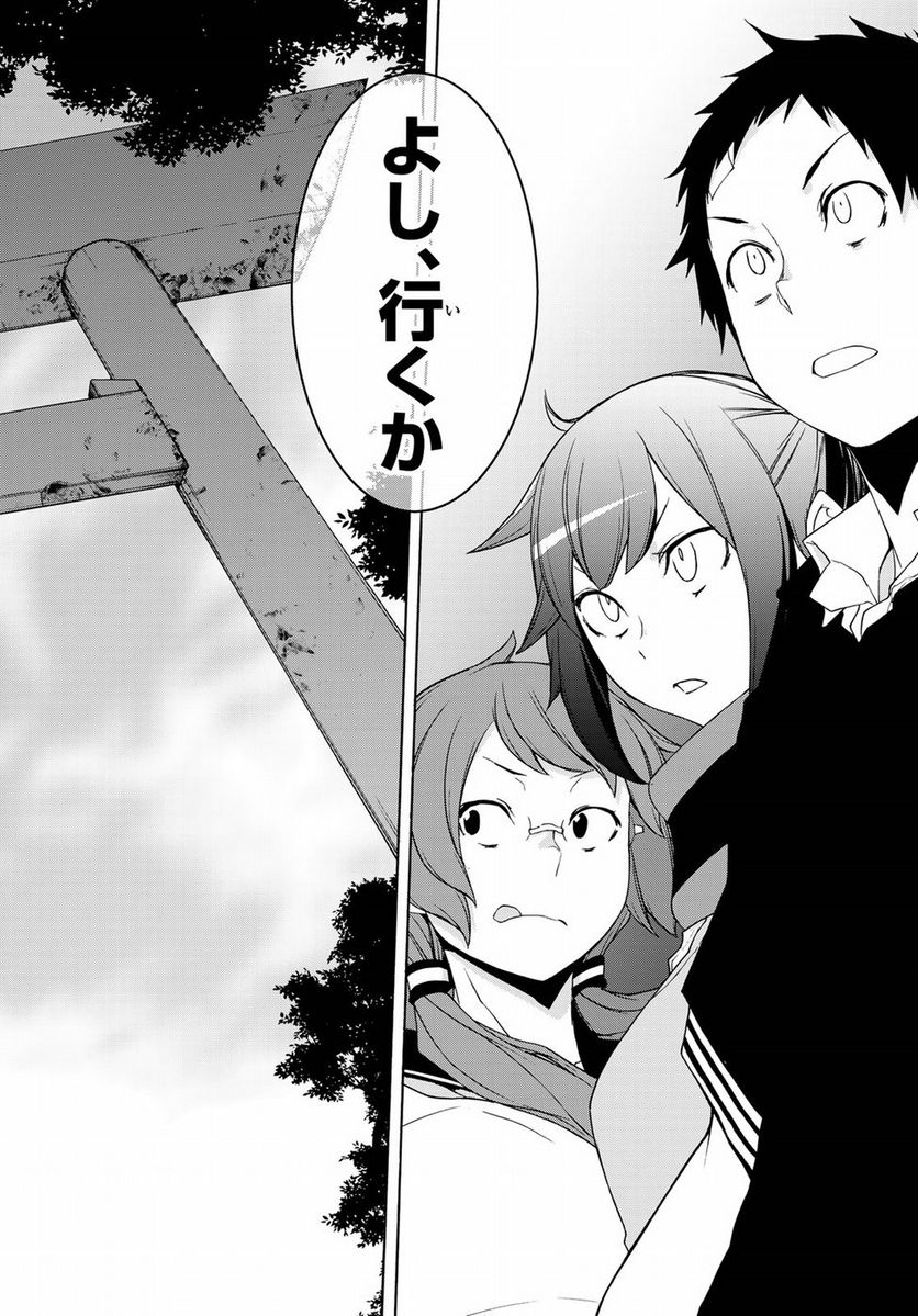 ページ 28 — 第135話