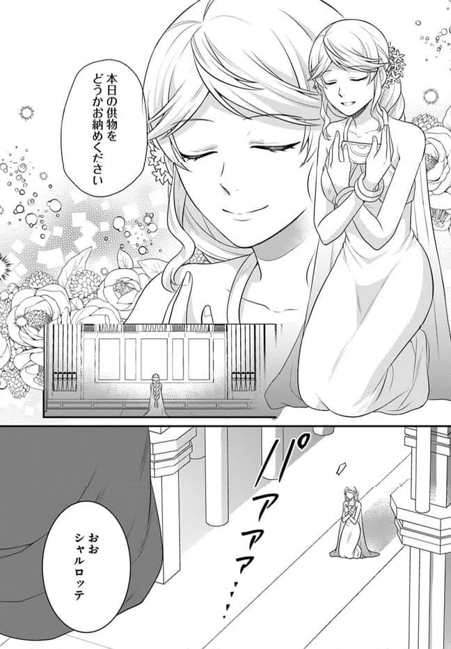 ページ 25 — 第36話