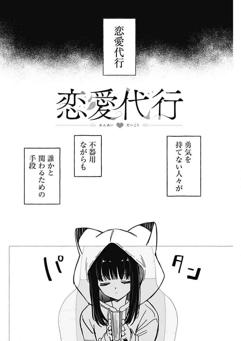 ページ 14 — 第39話