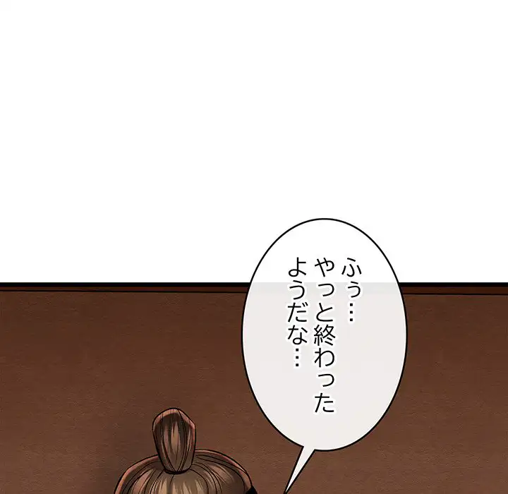ページ 19 — 第27話