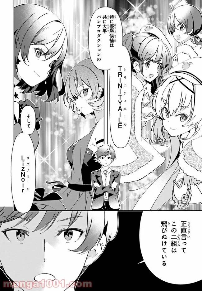 ページ 10 — 第2話