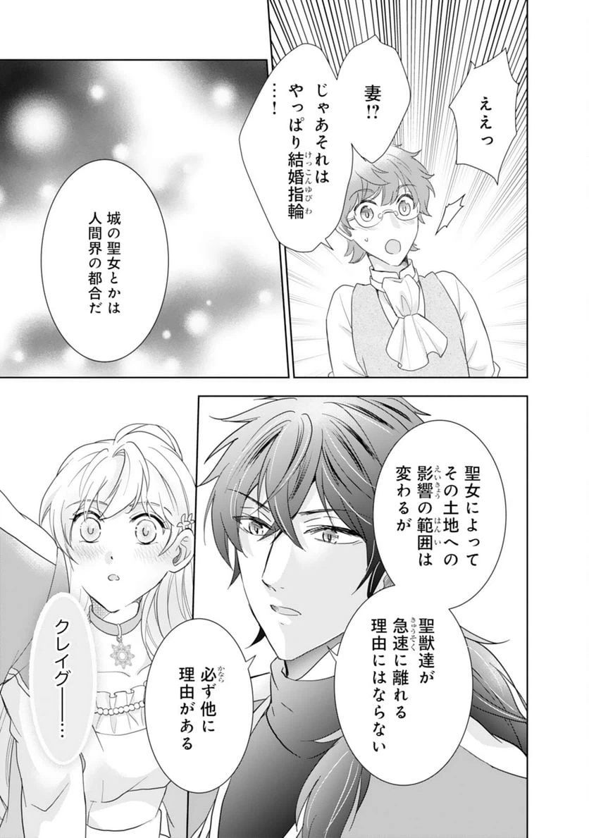 ページ 27 — 第7話