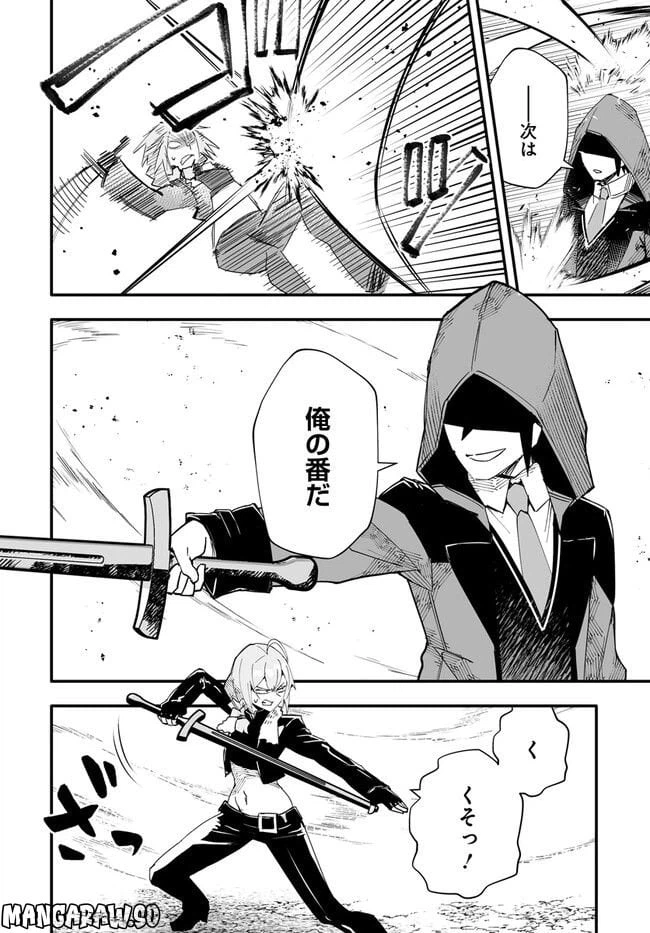 ページ 6 — 第9.2話
