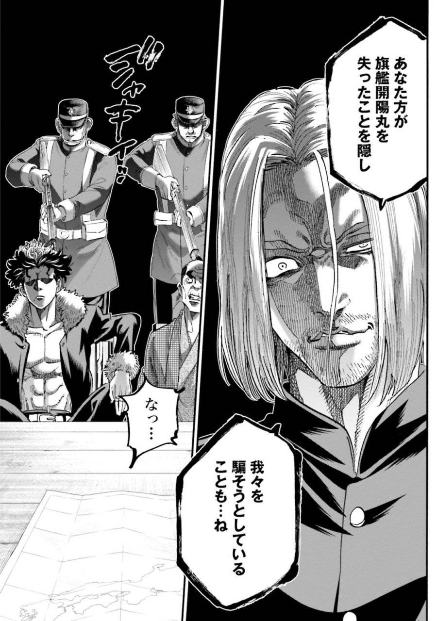 ページ 28 — 第138話