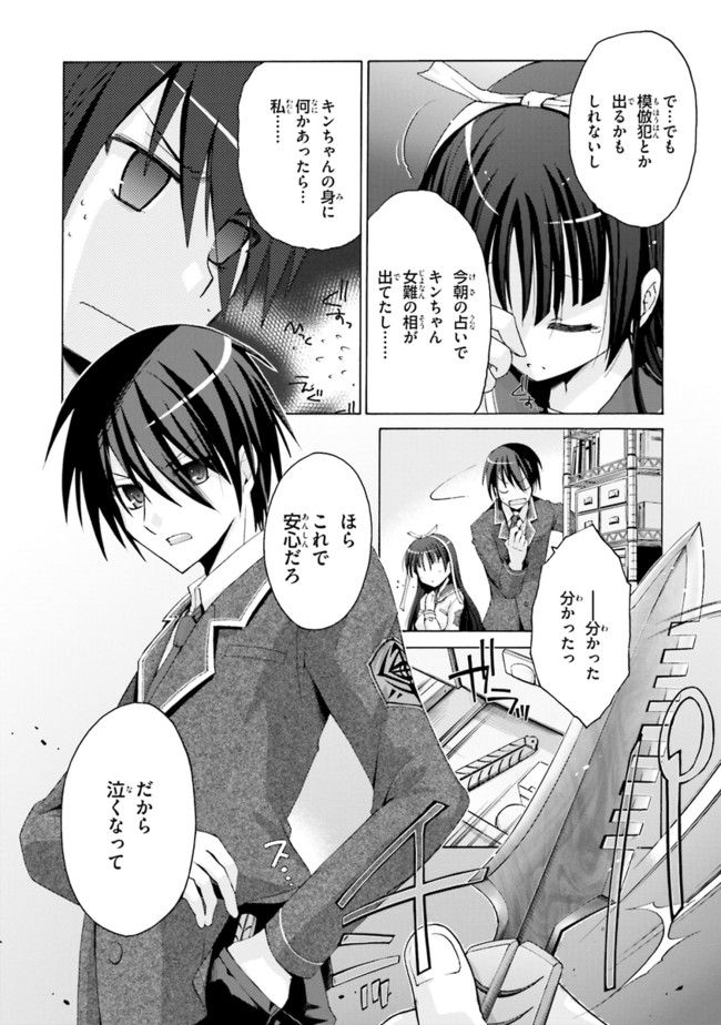 ページ 11 — 第0話