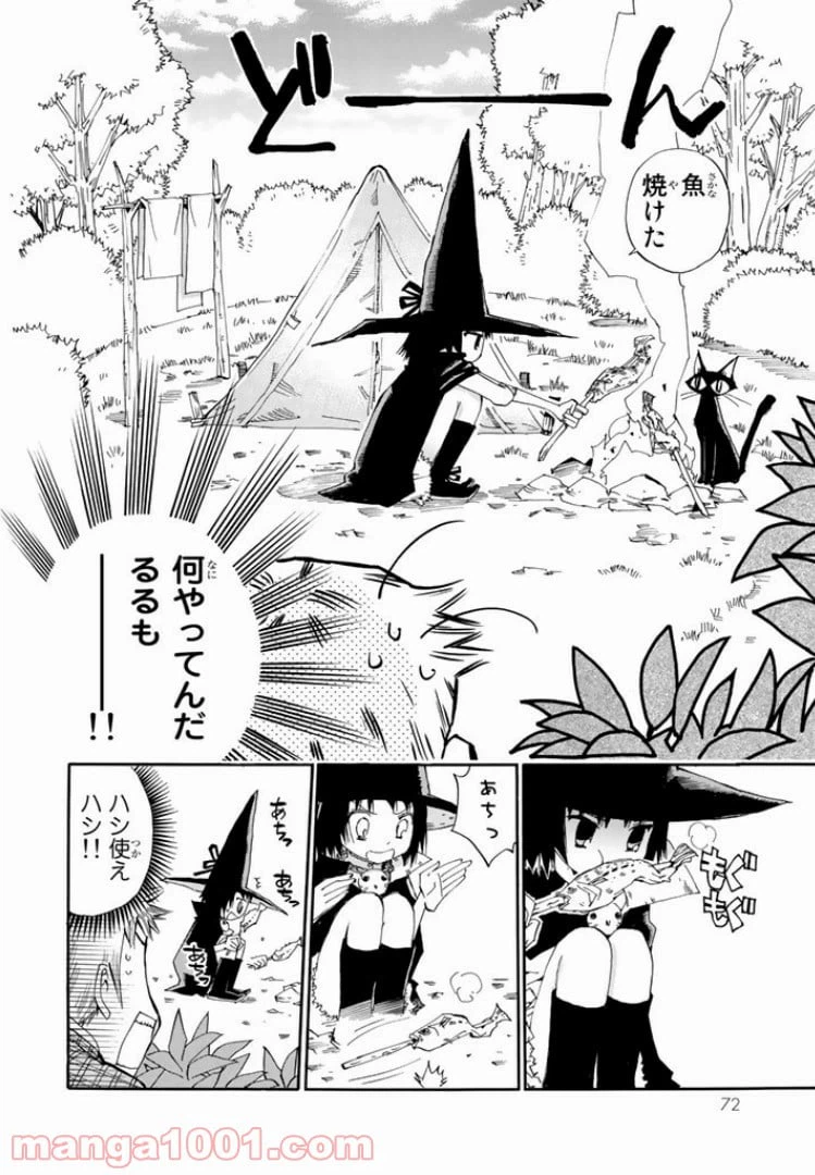 ページ 10 — 第2話