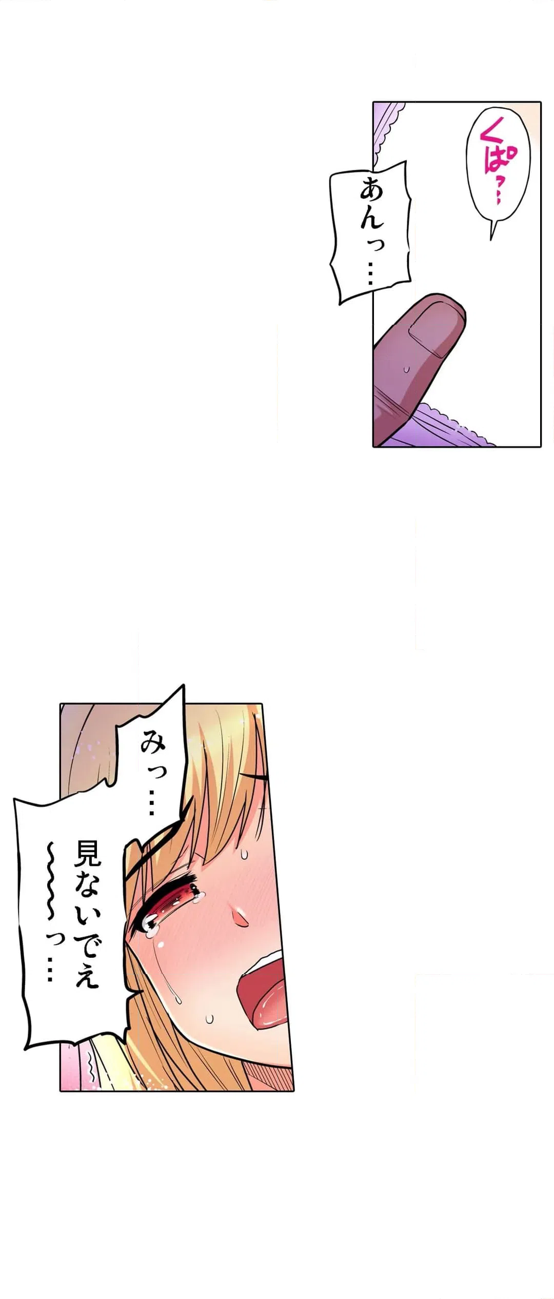 ページ 7 — 第45話