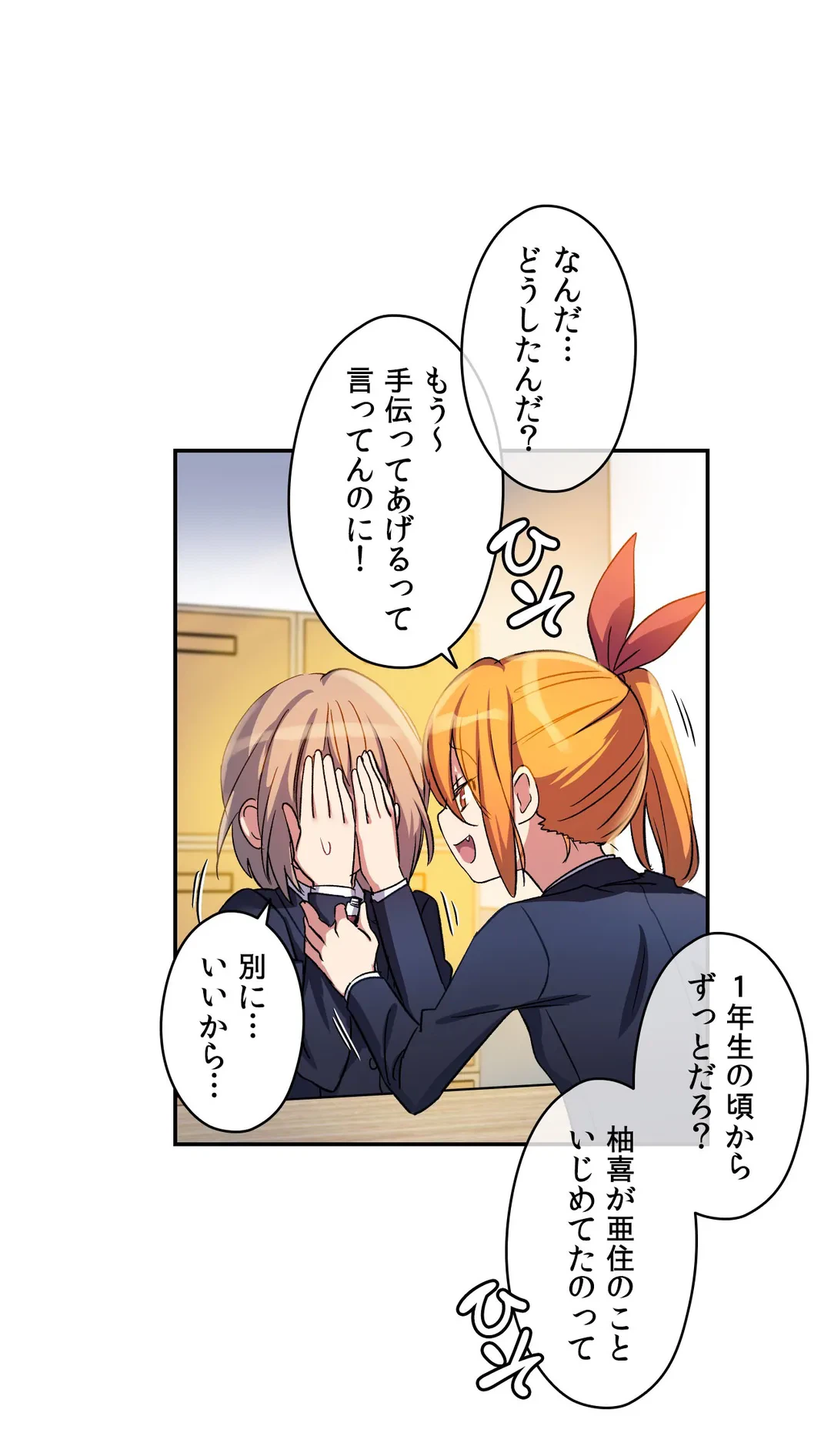 ページ 18 — 第19話