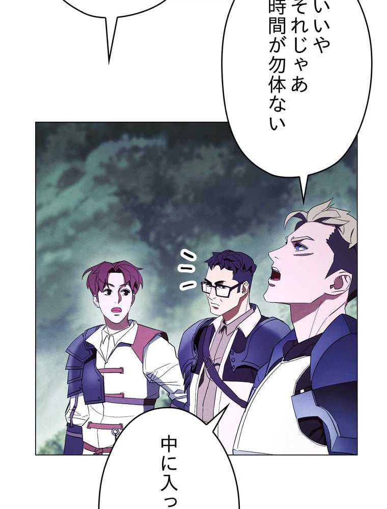 ページ 7 — 第59話