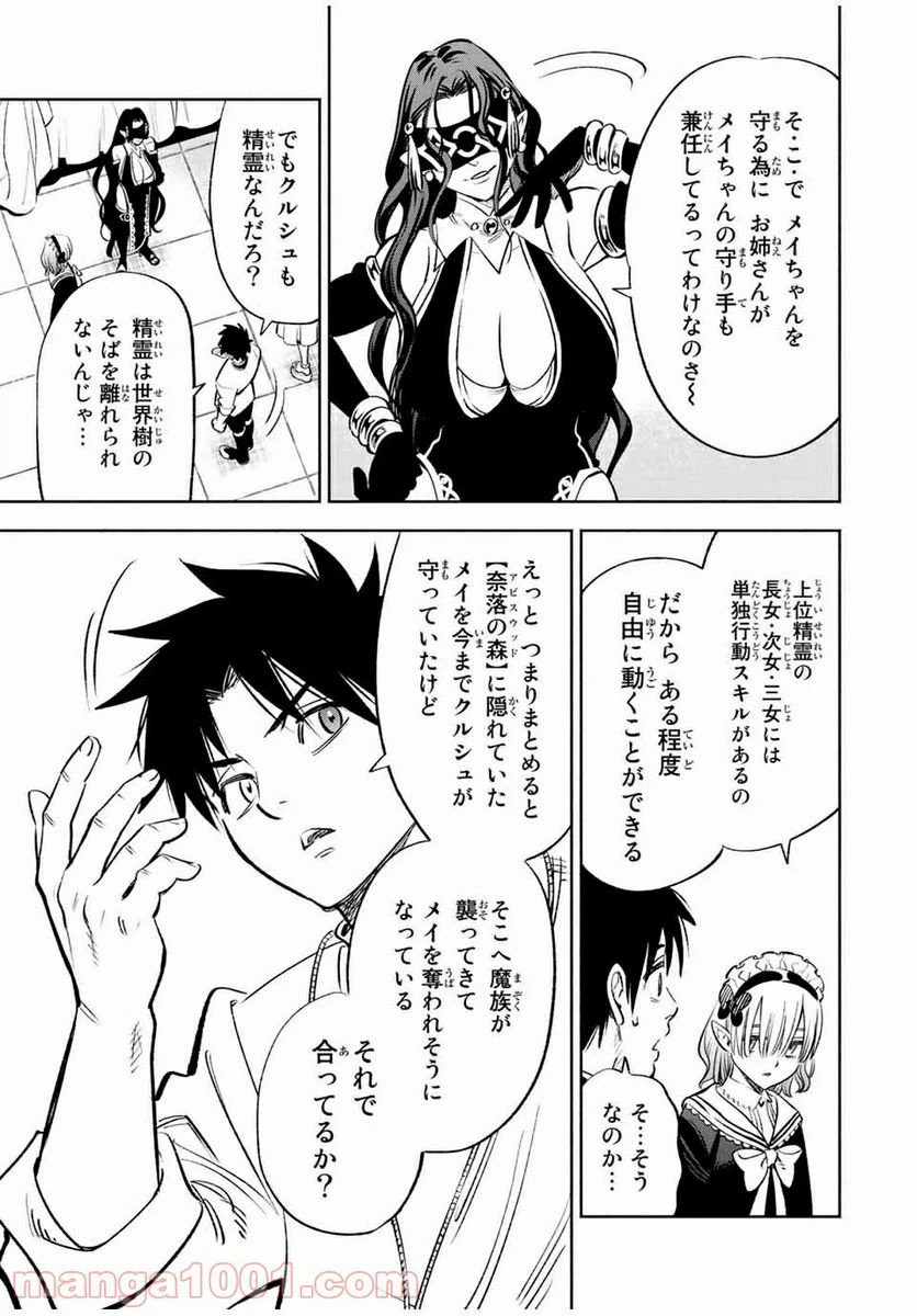 ページ 11 — 第39.1話