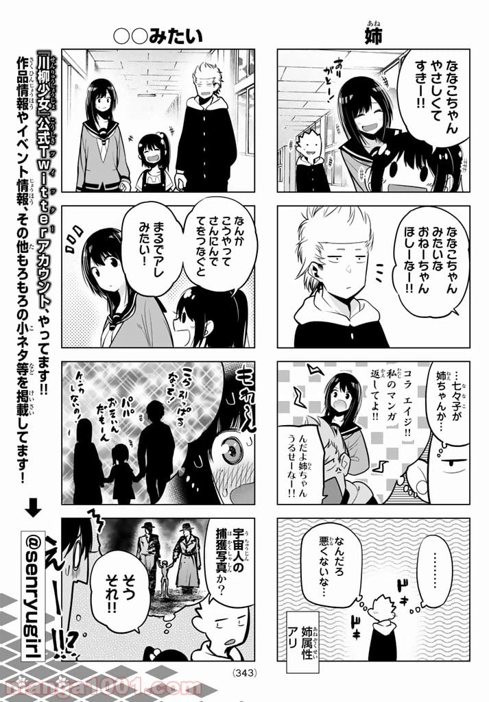 ページ 5 — 第44話