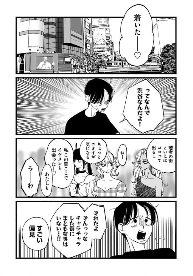 ページ 4 — 第5話