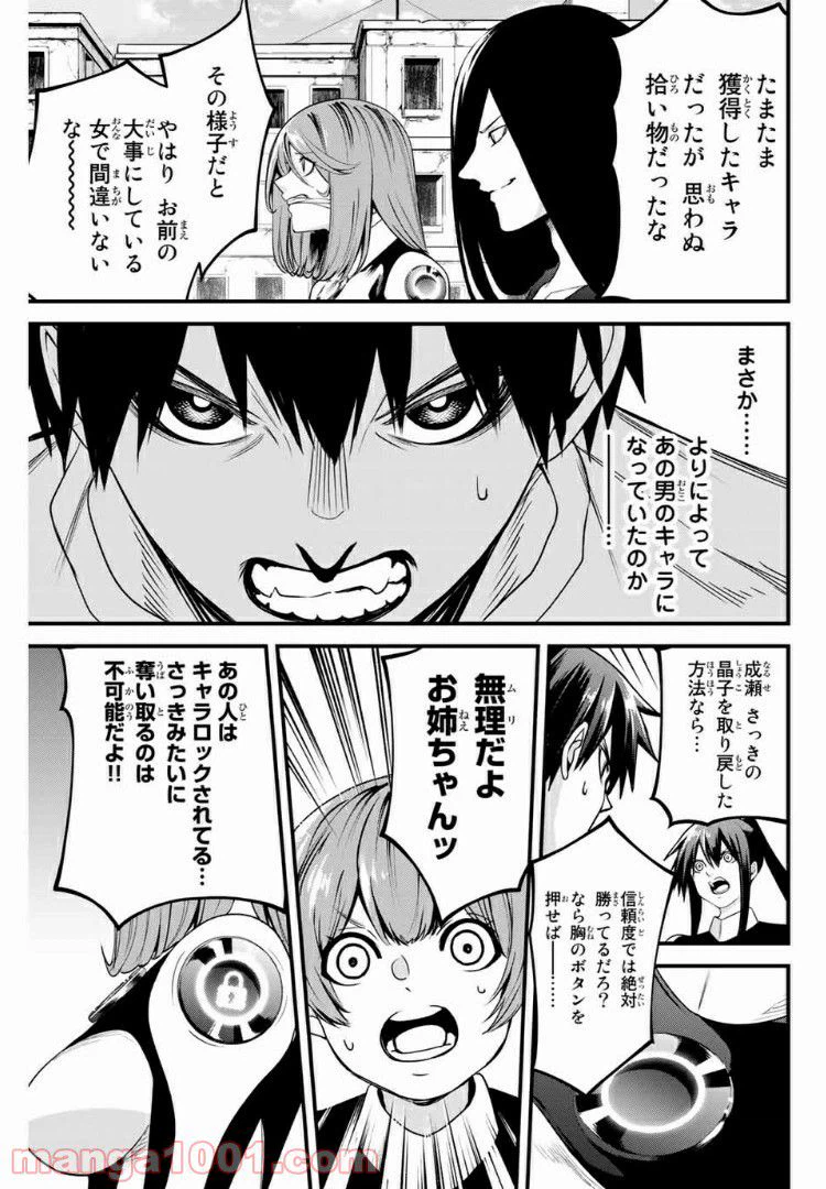 ページ 9 — 第60話