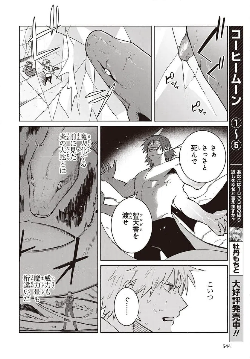 ページ 12 — 第12話