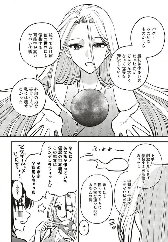 ページ 14 — 第22.1話