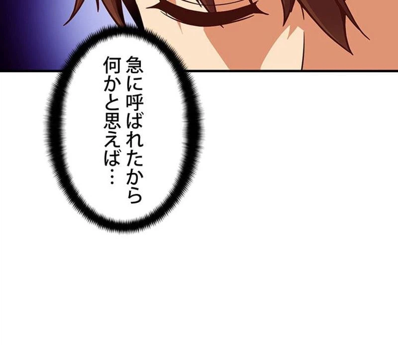 ページ 24 — 第124話