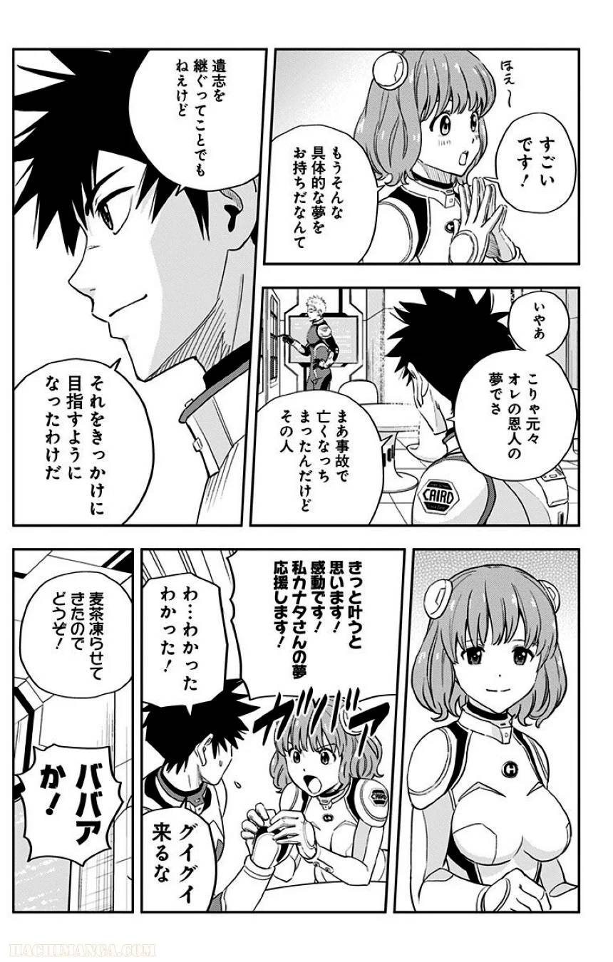 ページ 26 — 第1話