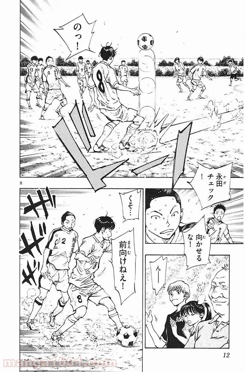 ページ 11 — 第118話