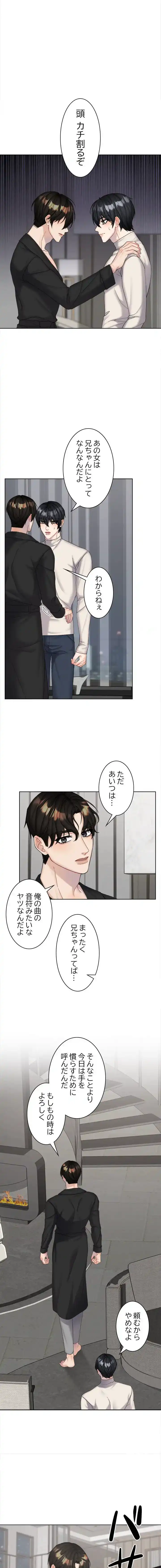 ページ 12 — 第14話