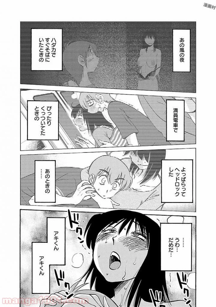 ページ 21 — 第35話