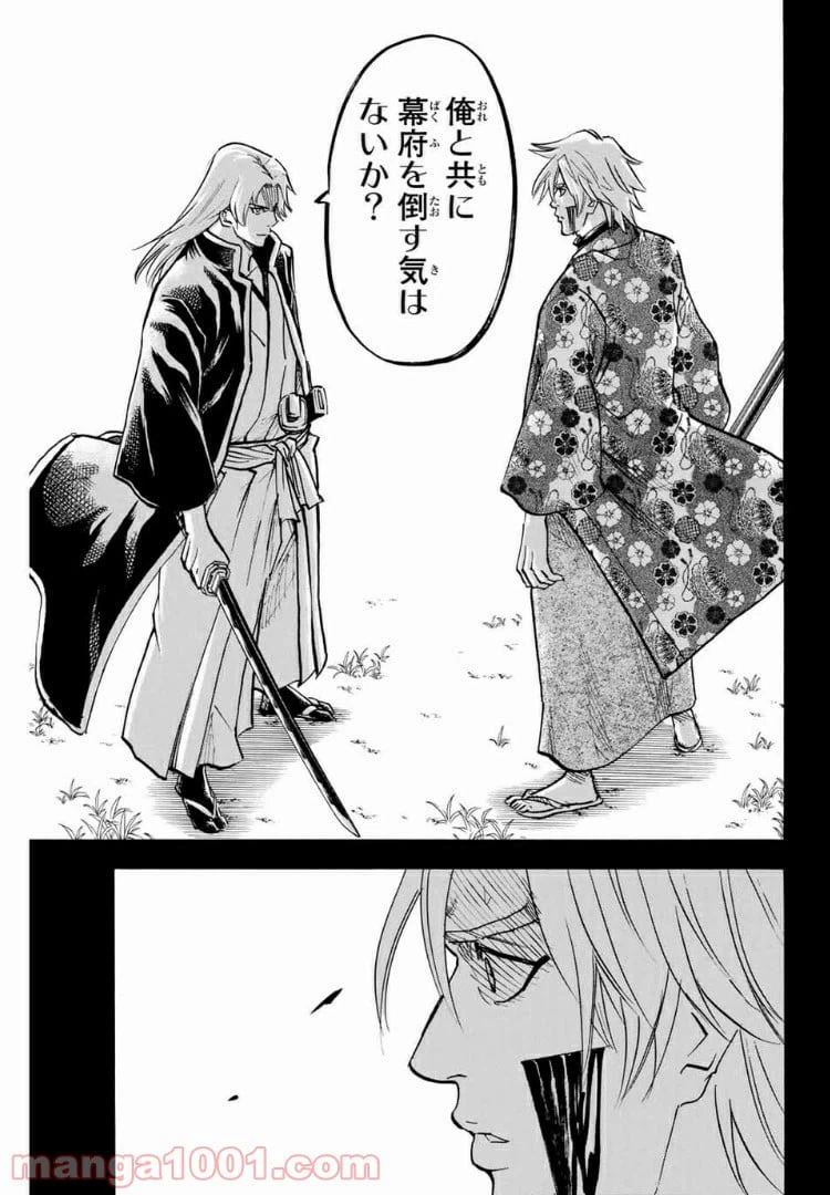 ページ 17 — 第81話