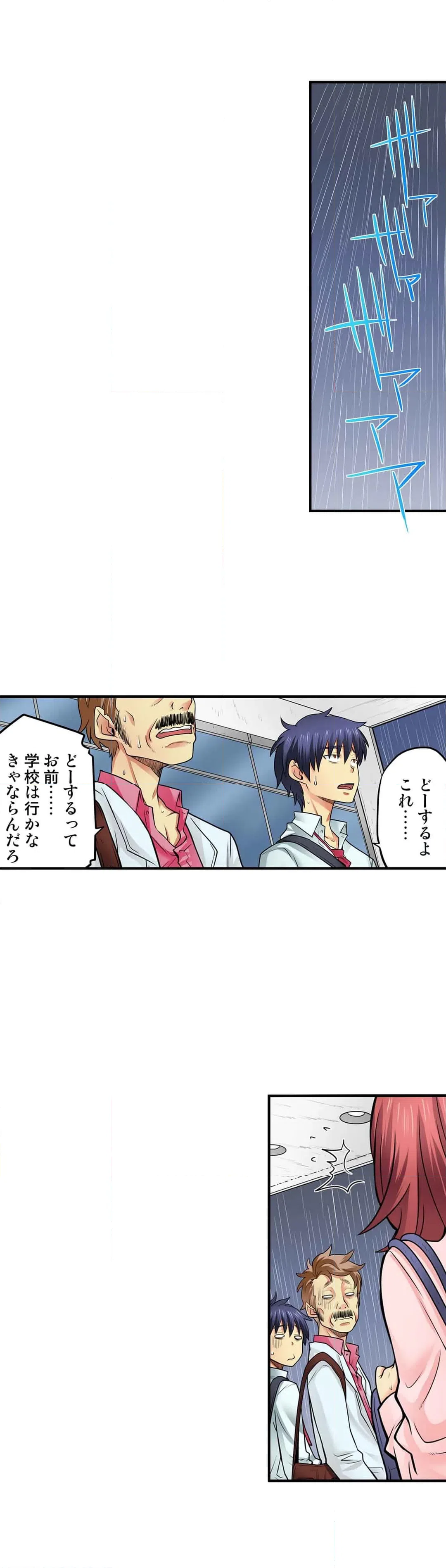 ページ 5 — 第43話