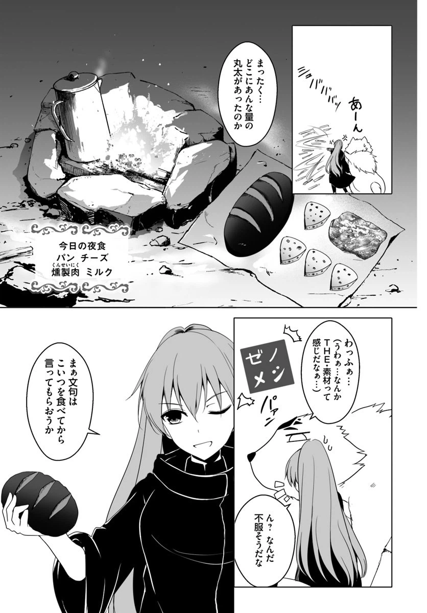 ページ 3 — 第11話